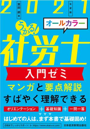 入門ゼミ2021