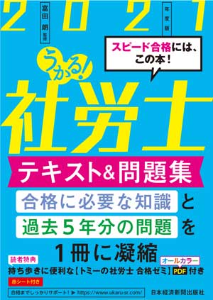 テキスト2021
