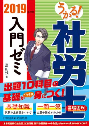 入門ゼミ2019
